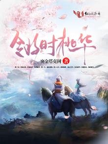 翎时桃华