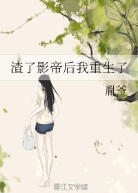 影帝的撒谎精小妻子